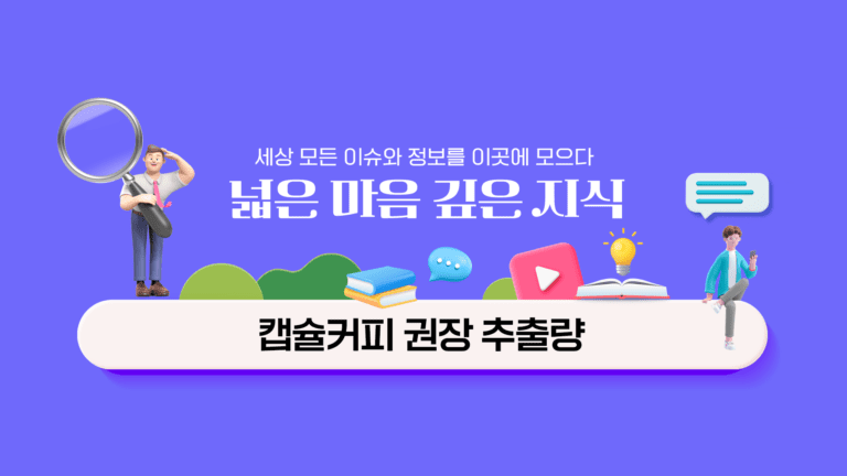 커피 다이어트 원리와 방법, 장점과 주의사항을 꼼꼼하게!